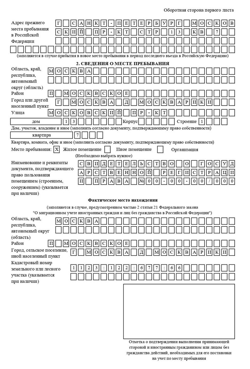 временная регистрация в Аксае